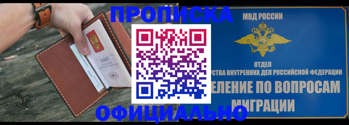 временная регистрация 2025 в Тарко-Сале