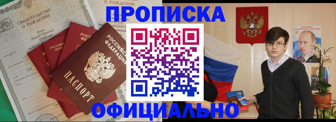 прописка паспорт в Тарко-Сале